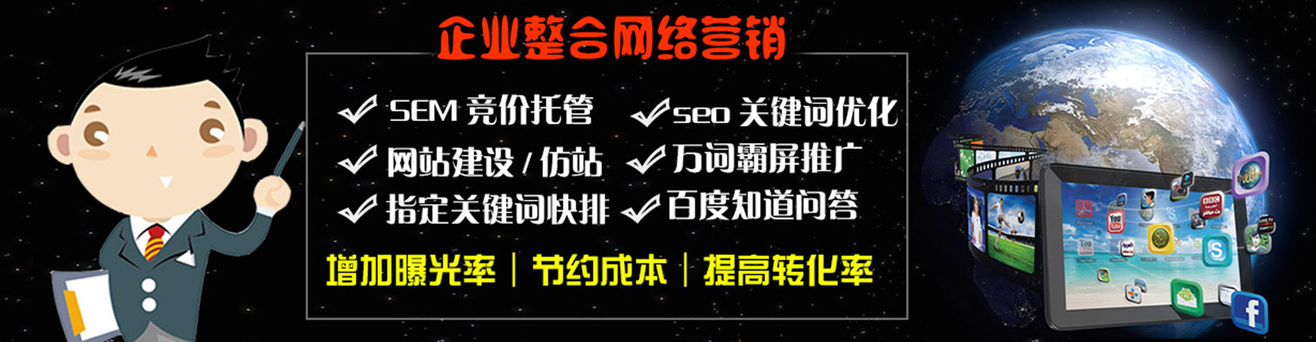 红塔百度推广